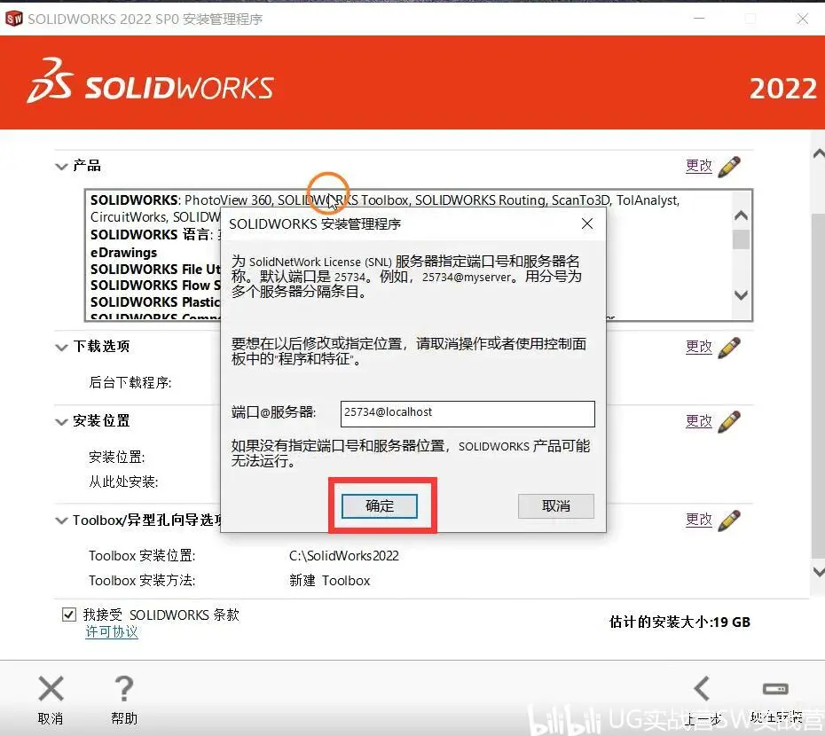 sw流体仿真